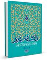 مورخہ 10:50، 27 اکتوبر 2025ء کا تھمب نیل