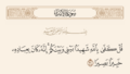 مورخہ 11:54، 8 جنوری 2025ء کا تھمب نیل