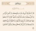 مورخہ 18:27، 13 نومبر 2024ء کا تھمب نیل