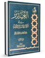 مورخہ 16:54، 21 جنوری 2025ء کا تھمب نیل