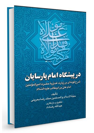 بی‌قاب