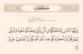 مورخہ 17:06، 18 نومبر 2024ء کا تھمب نیل