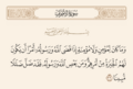 مورخہ 11:54، 7 دسمبر 2024ء کا تھمب نیل