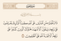 مورخہ 19:45، 24 نومبر 2024ء کا تھمب نیل