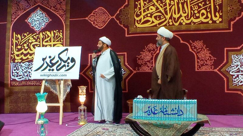 فائل:ویکی غدیر .jpg