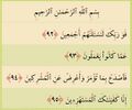 مورخہ 18:21، 20 جولائی 2026ء کا تھمب نیل