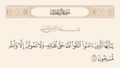 مورخہ 11:58، 13 نومبر 2024ء کا تھمب نیل