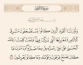 مورخہ 15:09، 19 نومبر 2024ء کا تھمب نیل