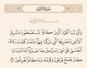 سورہ اعراف آیت نمبر 137