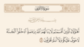 مورخہ 09:29، 16 دسمبر 2024ء کا تھمب نیل
